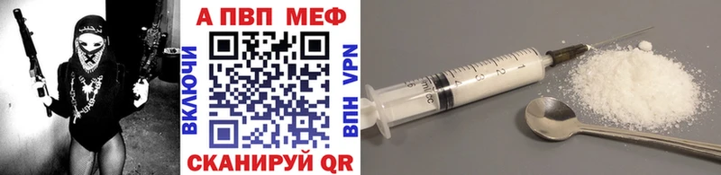 Где купить наркотики Биробиджан АМФ  Мефедрон  A-PVP  hydra онион  Кодеин  Марихуана  Гашиш 