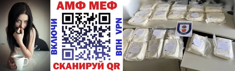 Амфетамин 97%  Биробиджан 