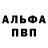 Alpha PVP крисы CK Pirate Labs