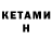 Кодеин напиток Lean (лин) Vova Ivan