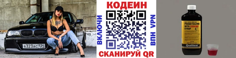 МЕГА как войти Биробиджан Кодеиновый сироп Lean напиток Lean (лин)