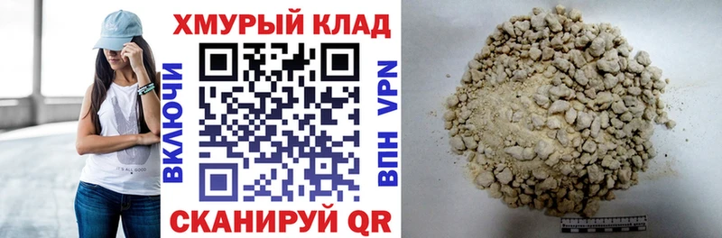 ГЕРОИН Heroin  Биробиджан 