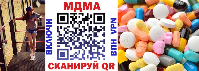 MDMA молли  Биробиджан 
