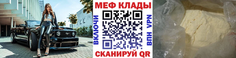 МЕФ mephedrone  Биробиджан 