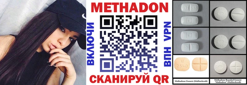 МЕТАДОН белоснежный Биробиджан