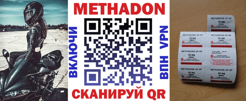 Метадон methadone  Биробиджан 